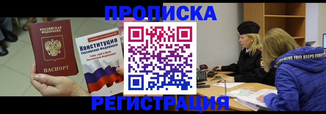 прописка поиск в Гудермесе