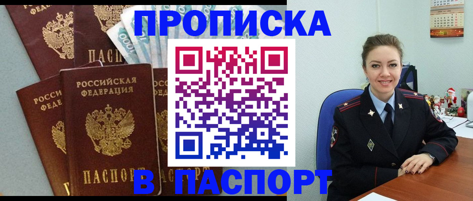 прописка ребенка в Гудермесе