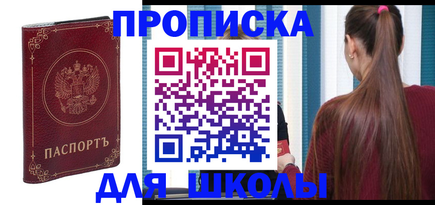 временная регистрация законно в Гудермесе